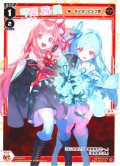 琴葉茜&琴葉葵 レベル1(焔 タマヨリヒメ之壱)[WX_SPDi44-06]