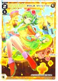 GUMI レベル2(永らえし者 タウィル＝トヴォ)[WX_SPDi44-11]