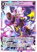 結月ゆかり レベル3(冒険の鍵主 ウムル＝トレ)[WX_SPDi44-16]