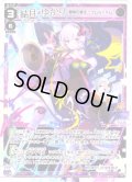結月ゆかり レベル3(冒険の鍵主 ウムル＝トレ)[WX_SPDi44-16]