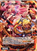 コードアート Yキソバキ[WX_SPDi45-02]