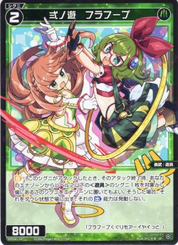 画像1: 弍ノ遊 フラフープ[WX_SPDi45-04]