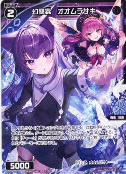 画像1: 幻闘蟲 オオムラサキ[WX_SPDi45-05]