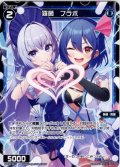羅菌 フラボ[WX_SPDi45-09]