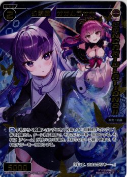 画像1: 【ホイル仕様】幻闘蟲 オオムラサキ[WX_SPDi45-05]