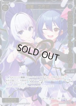 画像1: 【ホイル仕様】羅菌 フラボ[WX_SPDi45-09]