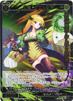 画像1: 【ホイル仕様】幻竜 プエルタ[WX_SPDi45-10]
