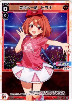 画像1: 欠片へ一歩 ヒラナ[WX_PR-Di059]