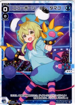 画像1: ニューボーン Dr.タマゴ[WX_PR-Di063]