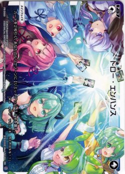 画像1: ドロー・エンハンス(VOICE ACROSS)[WX_PR-Di069]