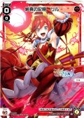 純真の記憶　リル[WX_PR-Di073]