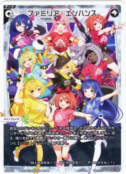 画像1: ファミリア・エンハンス[WX_PR-Di058]