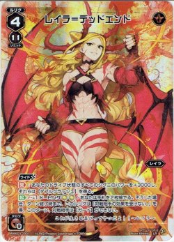 画像1: レイラ＝デッドエンド[WXK_01-001LR]