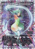 イノセント・ディフェンス[WXK_01-006LR]