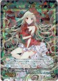 幻怪姫 イバラヒメ[WXK_01-042SR]