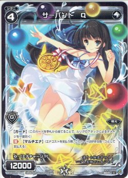 画像1: 【ホイル仕様】サーバント Q[WXK_01-111C]