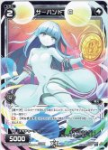 サーバント D[WXK_01-113C]