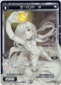 サーバント O[WXK_01-114C]