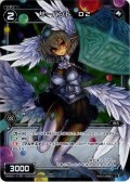 【ホイル仕様】サーバント D2[WXK_01-117C]