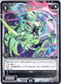 サーバント O4[WXK_01-122C]