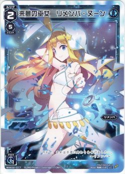 画像1: 【ホイル仕様】来夢の巫女 リメンバ・ヌーン[WXK_02-017LC]