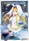 来夢の巫女 リメンバ・モーニ[WXK_02-018LC]