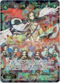 師の遊姫 アークゲイン[WXK_02-030SR]