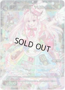 画像1: 師の遊姫 ヤリホー[WXK_02-031SR]