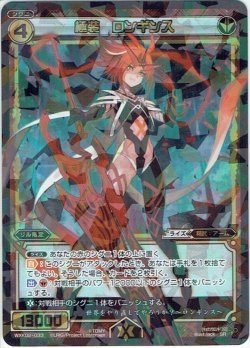 画像1: 極装 ロンギンス[WXK_02-033SR]