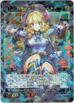 画像1: 浴英の発見 アルキメス[WXK_02-035SR]