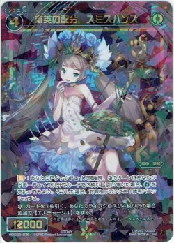 画像1: 富英の配分 スミスハンズ[WXK_02-036SR]