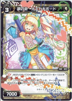 画像1: 讃の遊 オエカキボード[WXK_02-041R]