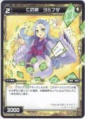 仁の遊 ヨミフダ[WXK_02-042R]