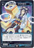 箱英の発射 クウキホウ[WXK_02-055R]