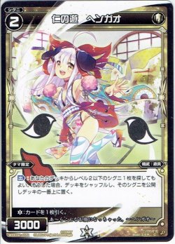 画像1: 【ホイル仕様】仁の遊 ヘンガオ[WXK_02-070C]