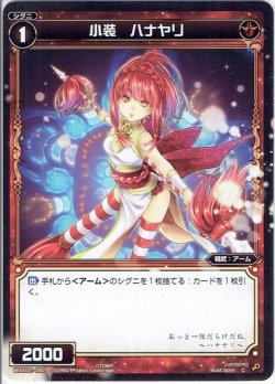 画像1: 小装 ハナヤリ[WXK_02-082C]