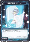 験英の器具 ビーカー[WXK_02-088C]