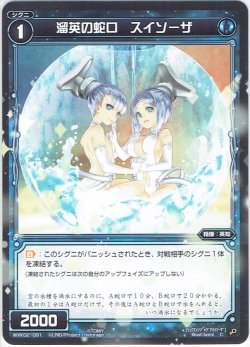 画像1: 溜英の蛇口 スイソーザ[WXK_02-091C]