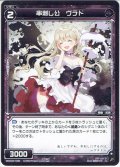 串刺し公 ヴラド[WXK_02-098C]