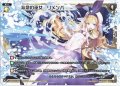 忘念の巫女 リメンバ[WXK_03-008LC]