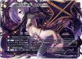 隣合の冥者 ハナレ[WXK_03-018LC]