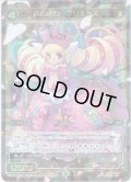 師の遊姫 プリキャス[WXK_03-020SR]