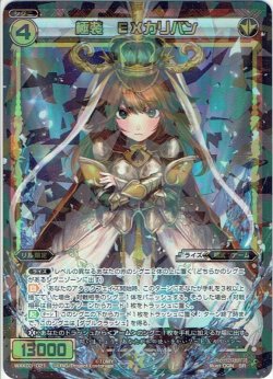 画像1: 極装 EXカリバン[WXK_03-021SR]