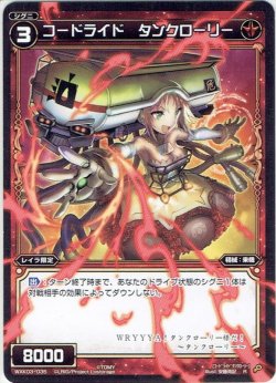 画像1: コードライド タンクローリー[WXK_03-035R]