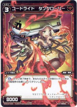 画像1: 【ホイル仕様】コードライド　タンクローリー[WXK_03-035R]