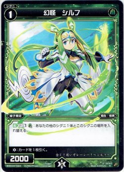 画像1: 【ホイル仕様】幻怪 シルフ[WXK_03-043R]
