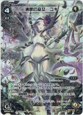 満開の巫女　ユキ[WXK_04-001LR]