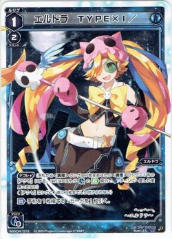 画像1: エルドラ TYPE×I/[WXK_04-018LC]