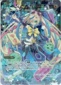 ICE STORM[WXK_04-033SR]