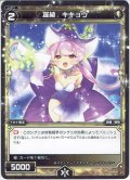 羅植　キキョウ[WXK_04-064C]